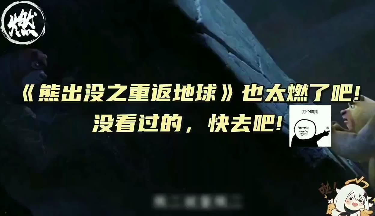 欧美电影免费观看高清完整版在线熊出没重返地球欧美流行文化中的XXXXB现象-第2张图片