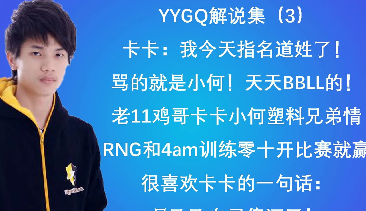 揭秘网络流行语，yygq是什么梗？-第3张图片