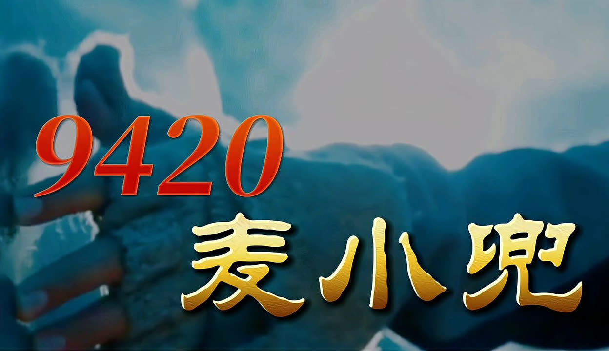 探索9420高清视频在线观看网百度资源-第2张图片