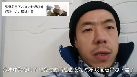警察网记者张津瑜视频事件始末