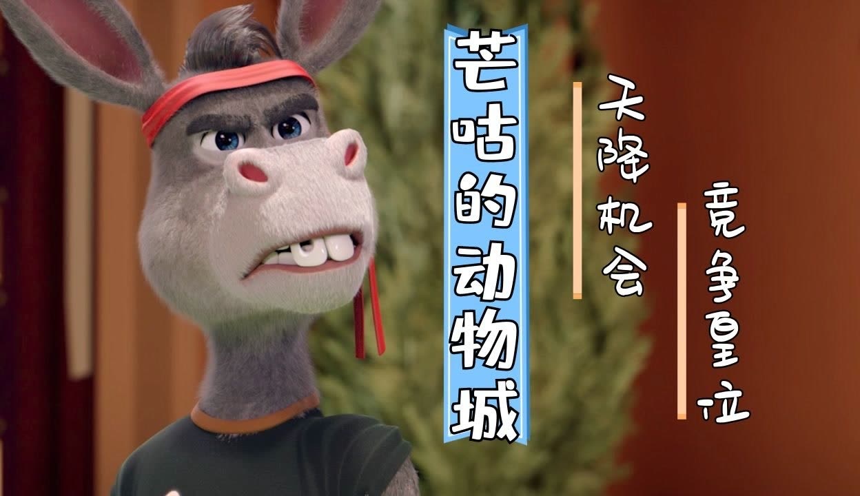 小毛驴影视在线观看久草新-第2张图片