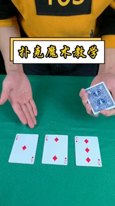 不遮挡扑克牌视频的魅力与解析-第2张图片