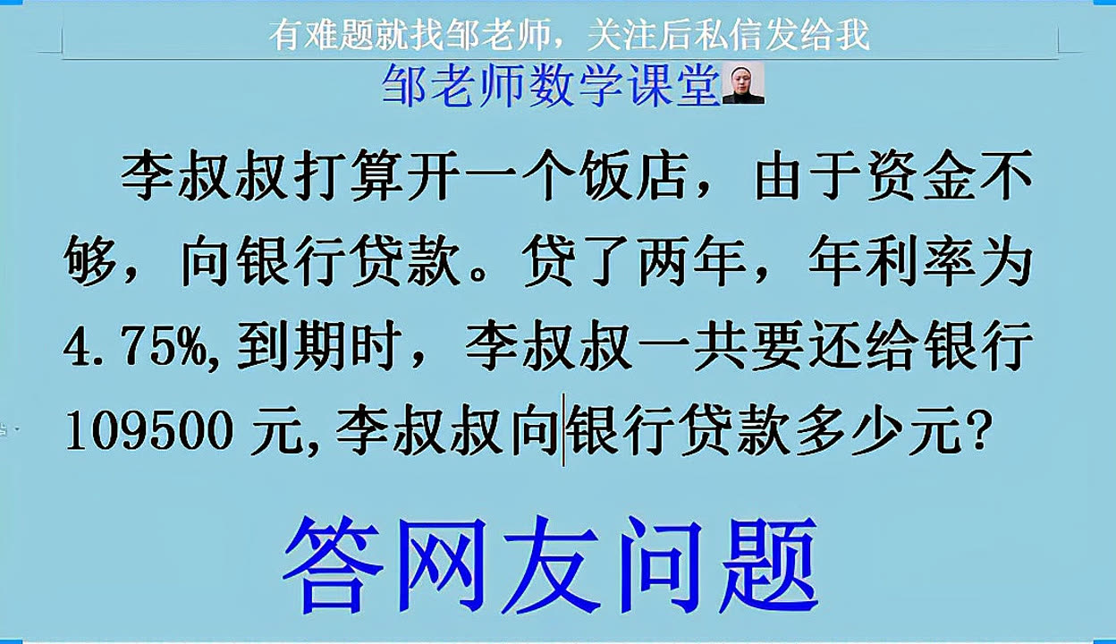 邹叔叔与姓温的公交之旅