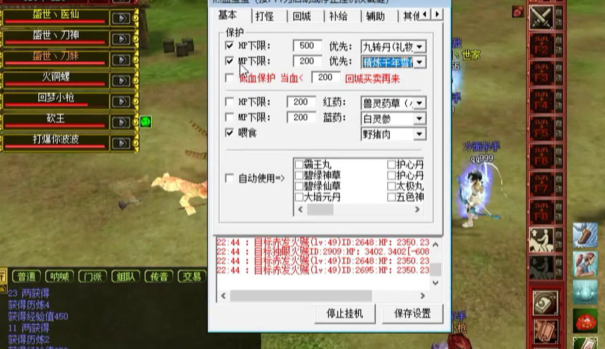 热血江湖免费挂在哪下载警惕非法外挂行为，守护热血江湖的公平竞争环境-第2张图片