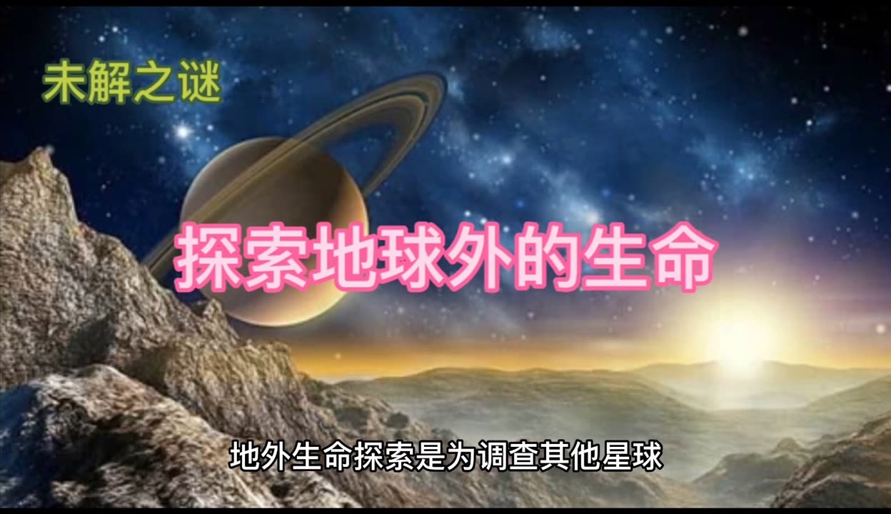 神武化生寺怎么加点好神武化生，宇宙之秘与生命之谜-第1张图片