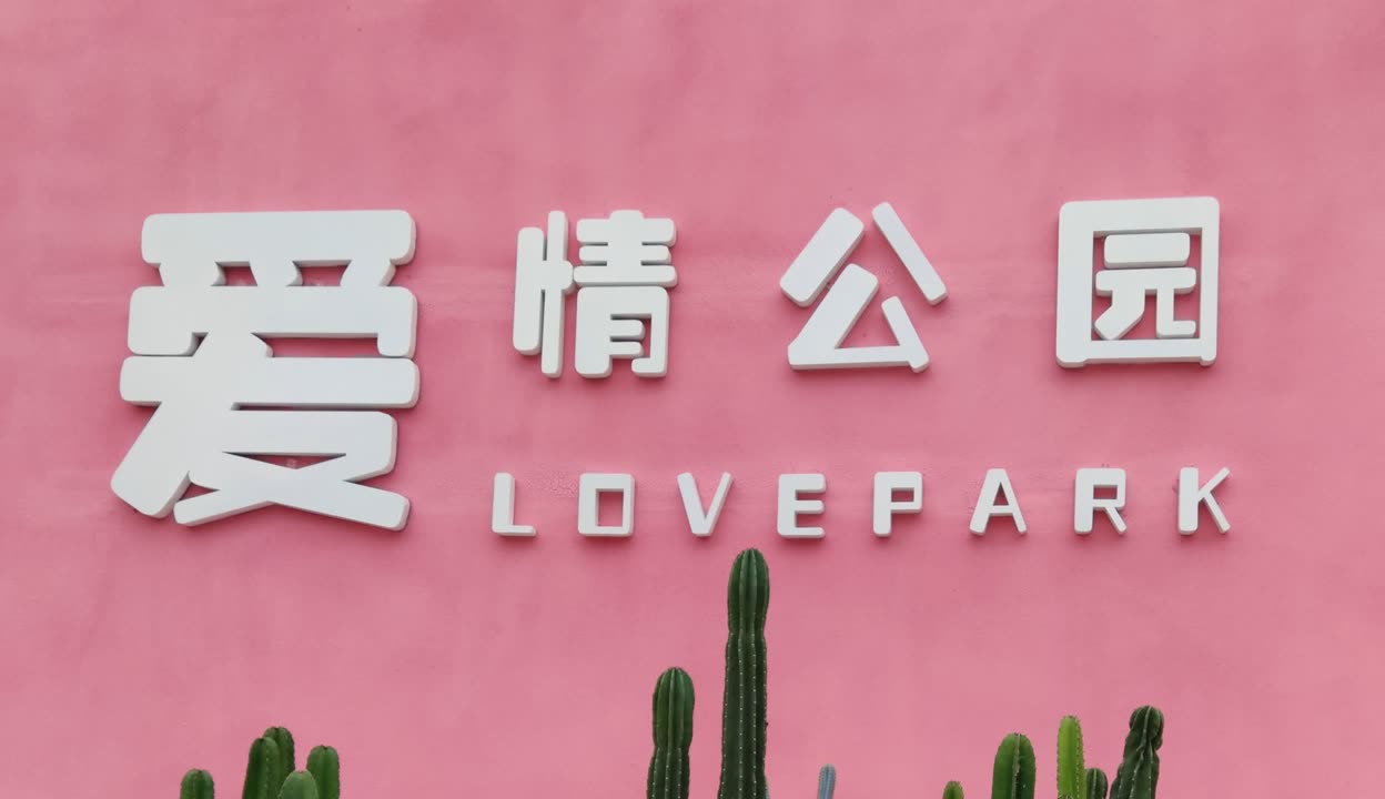 探索大尺寸视频的魅力，吻胸视频在爱奇艺平台的独特体验-第2张图片