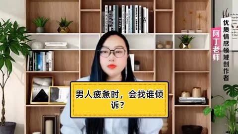 女性疼痛的倾诉与男性深层次关怀的探索
