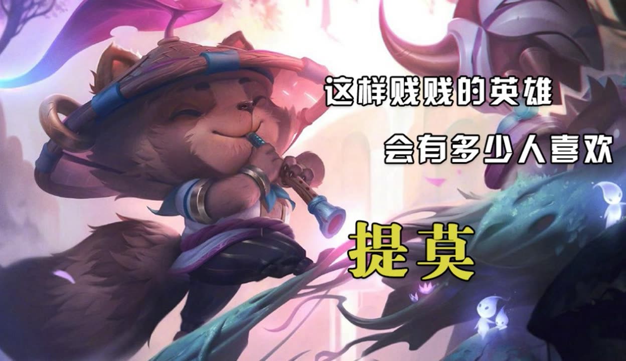 lol迅捷斥候出装LOL迅捷斥候出装策略详解-第2张图片