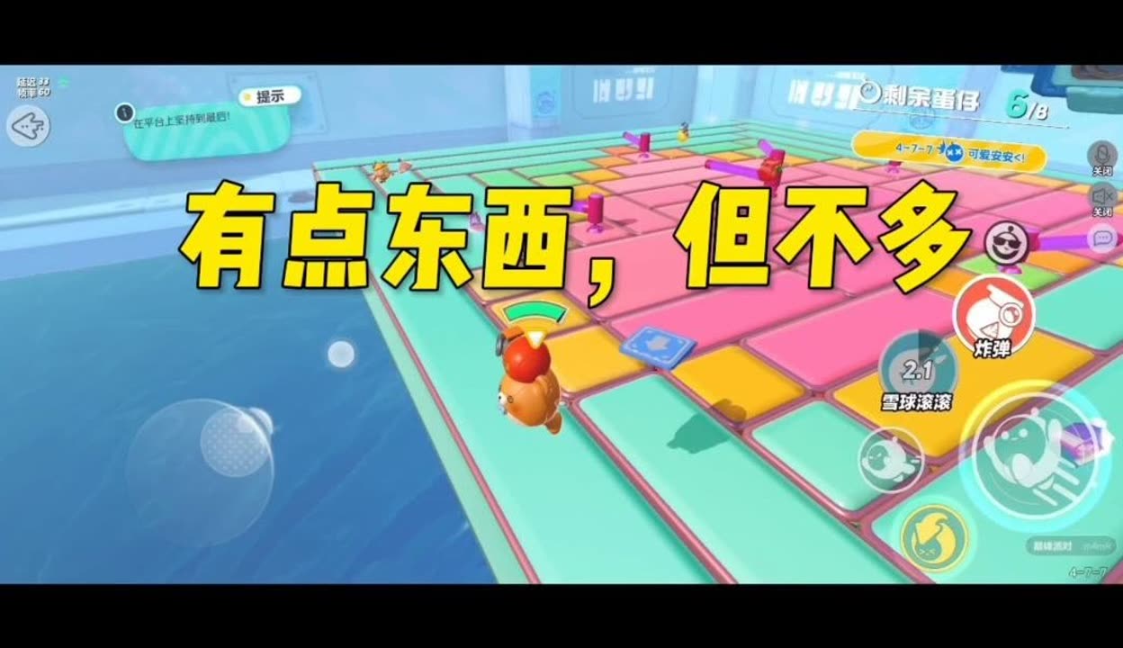 学长意外操作，蛋遥控器开到最大-第1张图片