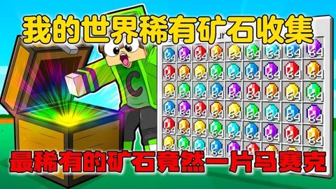 全息游戏中的冒险之旅，与各种怪物的邂逅-第2张图片