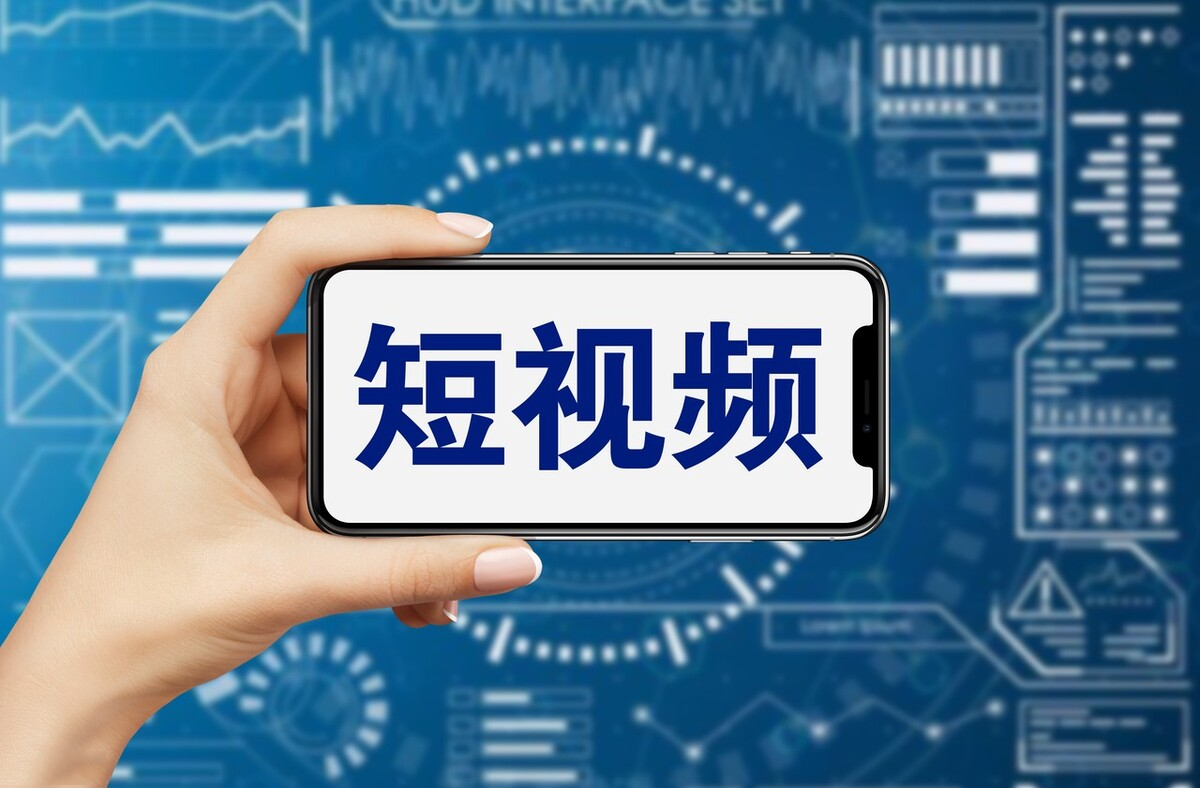 麻豆短视频app官方苹果麻豆短视频app官方，引领短视频风潮的全新体验-第1张图片