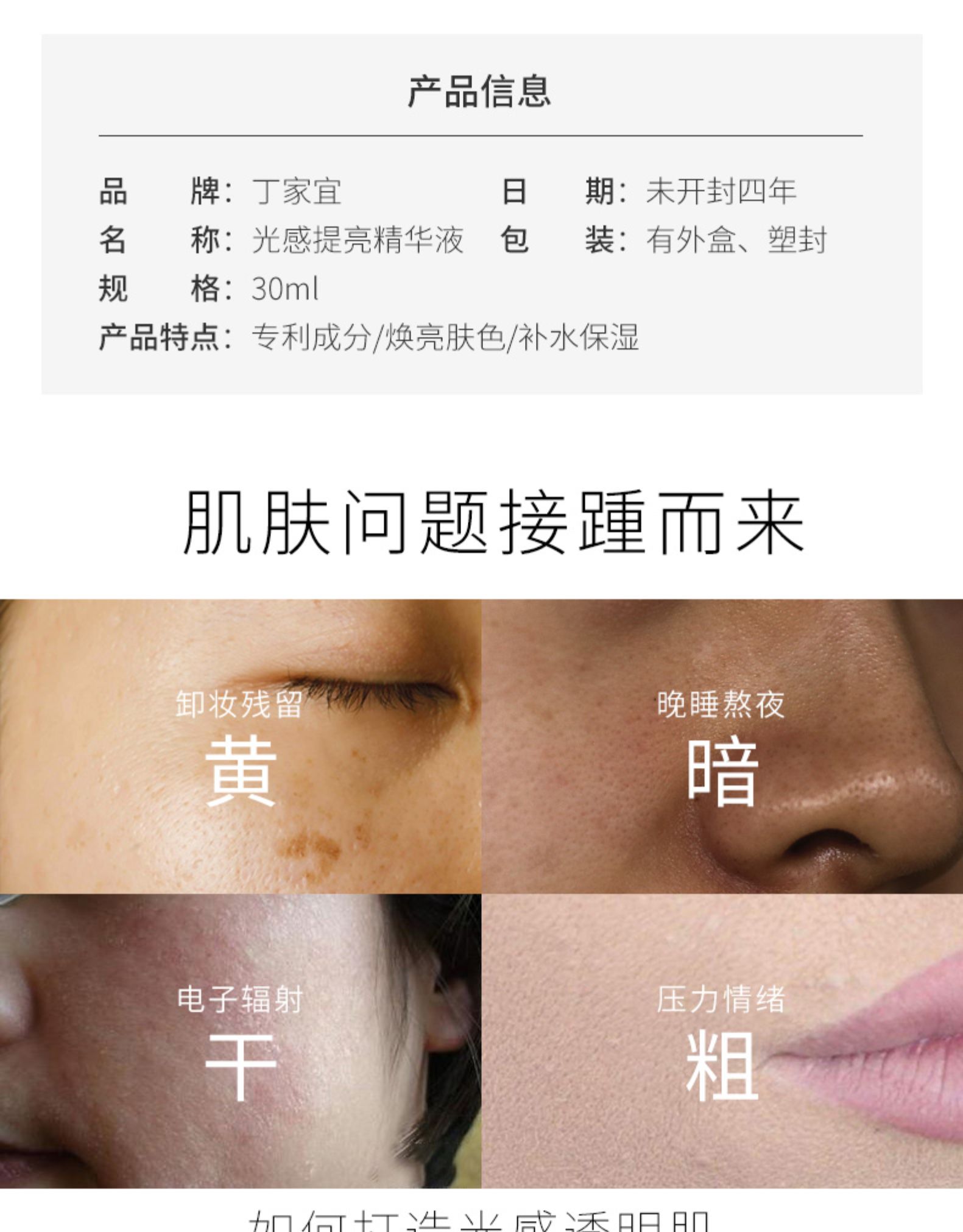 久久久国产精华液2023特点解析