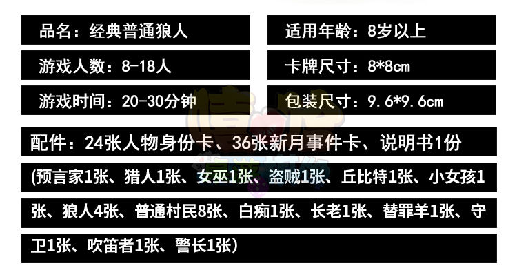 天黑请闭眼游戏规则天黑请闭眼游戏规则详解-第2张图片