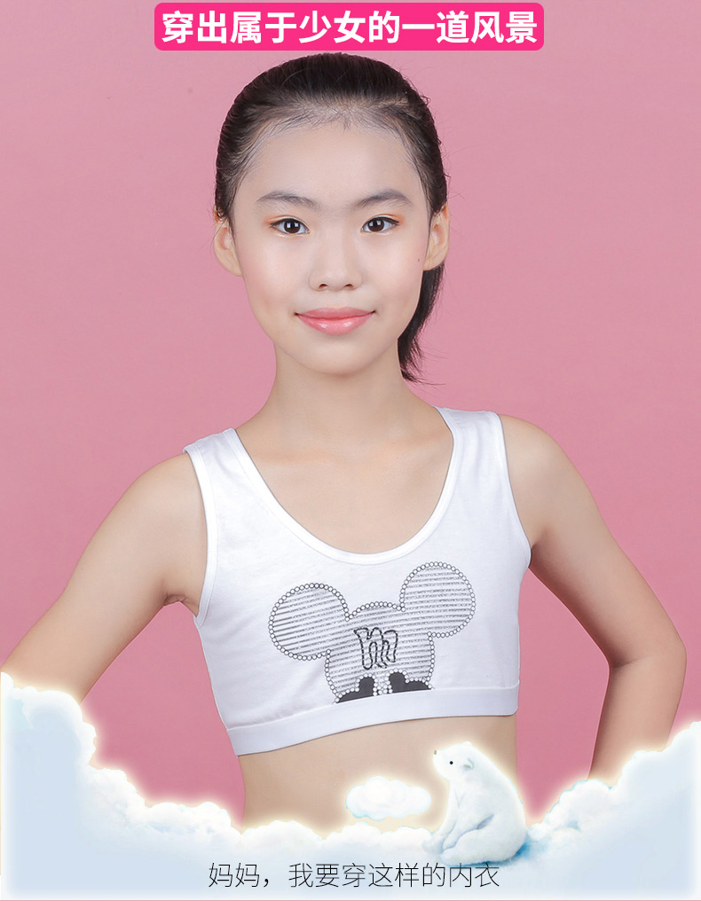 脱奶罩——女性成长过程中的重要一步-第2张图片