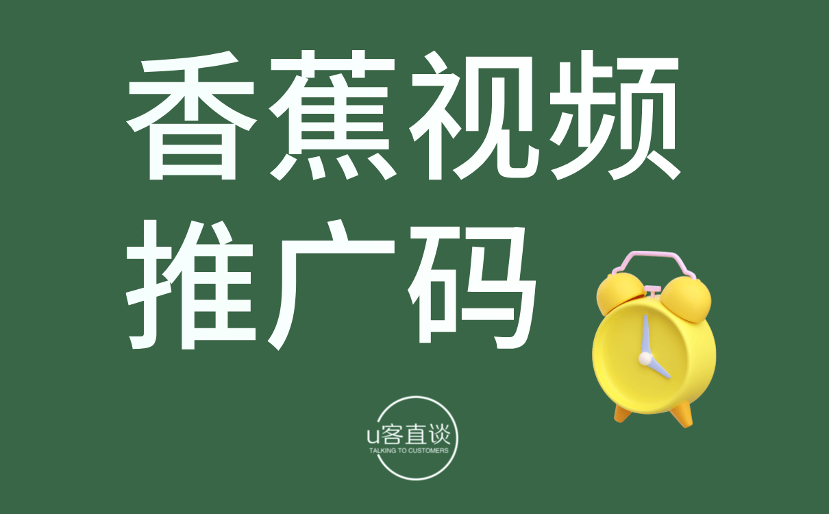视频视频香蕉探索国产精品，香蕉视频的魅力与价值-第1张图片