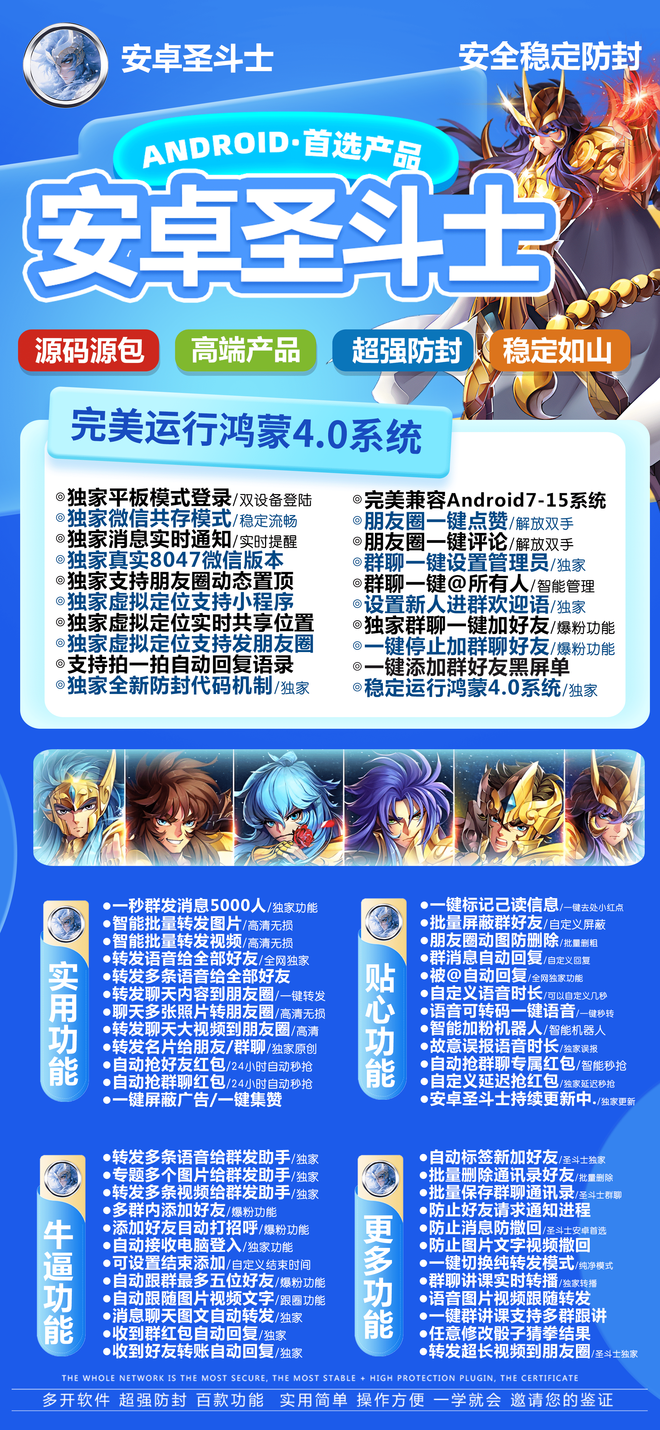 圣斗士星矢ol配置圣斗士星矢OL配置指南