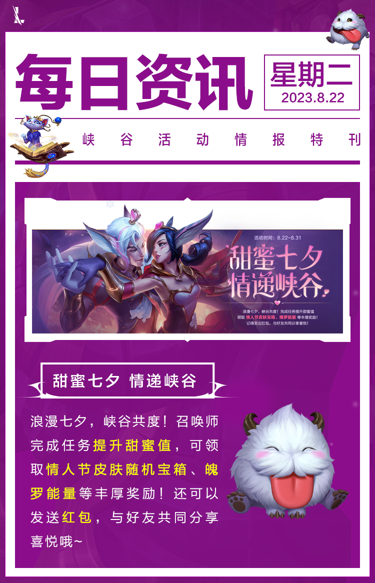 lol邀请好友领皮肤LOL邀请好友，共领皮肤大作战！-第1张图片