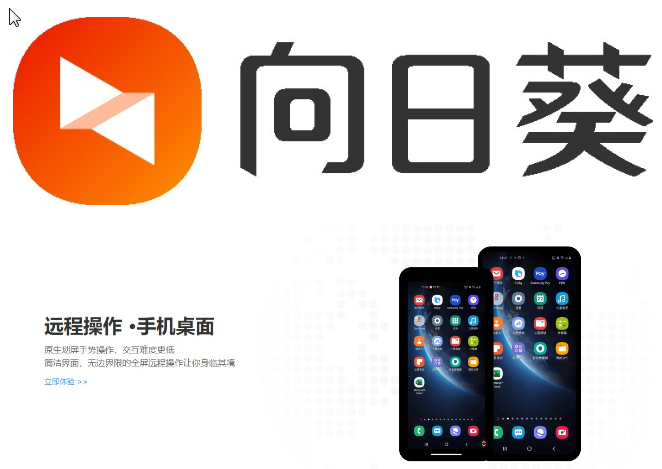 向日葵APP，在线观看视频与便捷下载体验