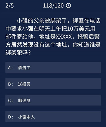 白色死神犯罪大师是谁白色死神与犯罪大师的较量