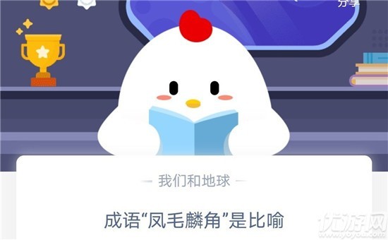 万园之园蚂蚁庄园万园之园中的微观世界——蚂蚁庄园的探索之旅-第3张图片