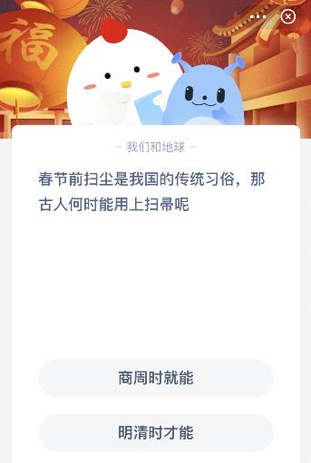 古人眼中的女性与蚂蚁庄园——一种独特的文化视角-第2张图片