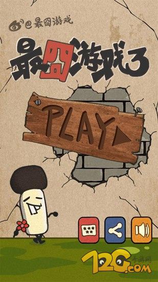 最囧游戏2攻略最囧游戏2攻略，轻松通关，畅享游戏乐趣