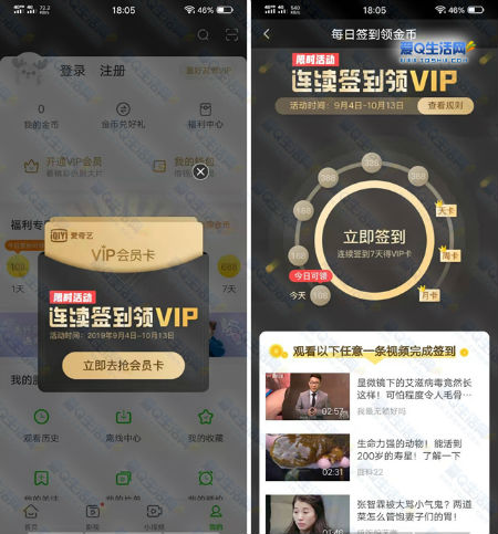 爱奇艺会员共享的利与弊，以PF11为例-第2张图片