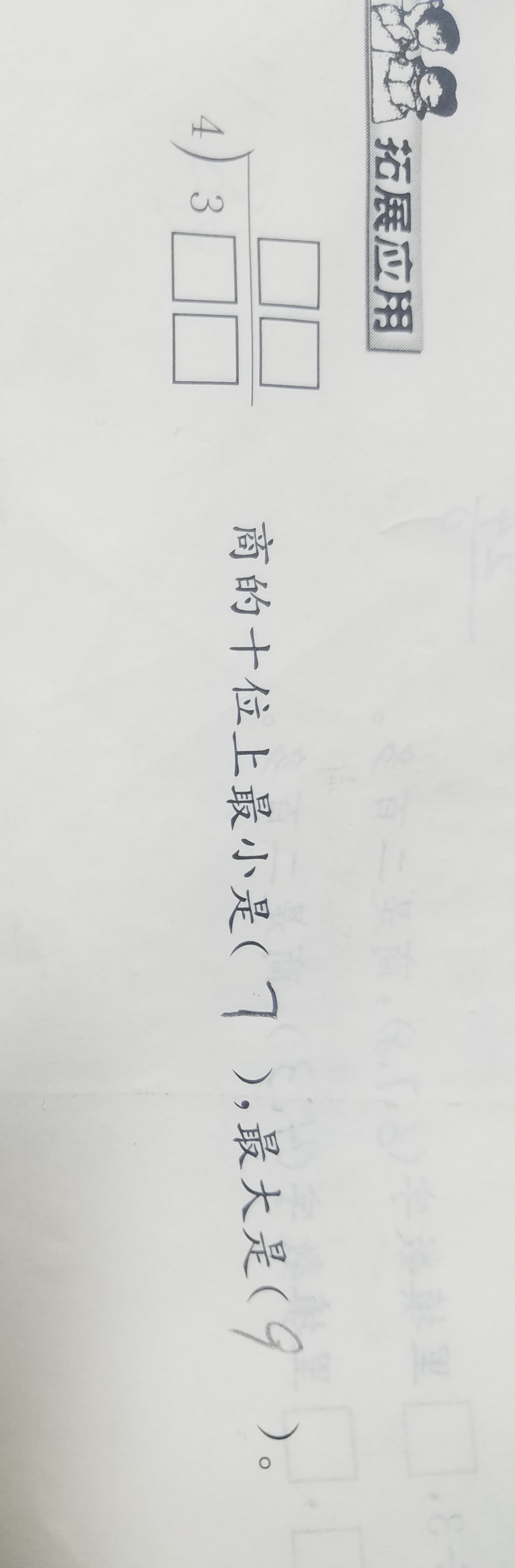 没交作业被老师C了一节课网站没交作业的后果——一次被老师C的课堂经历-第1张图片