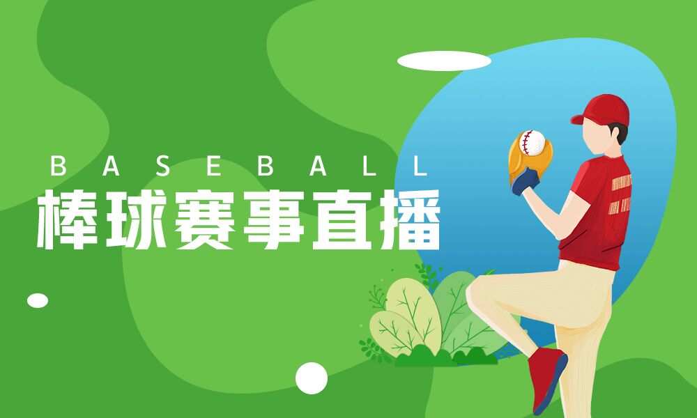 麻花平台，NBA高清直播免费观看新选择-第2张图片