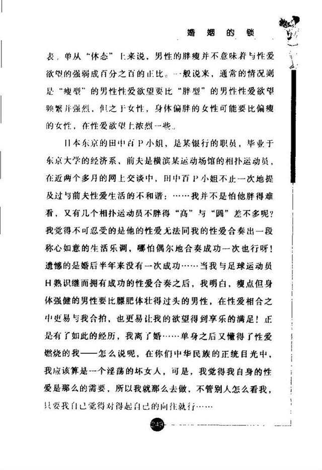 黑人尺寸太大怎么进去关于黑人伴侣尺寸的适应与和谐性爱探讨