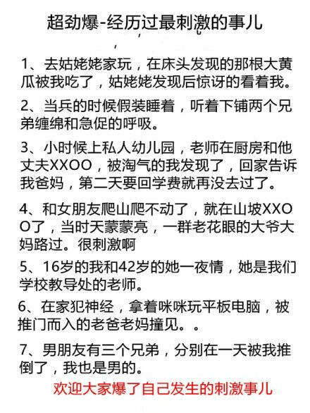 关于强壮公次次带来的刺激与高潮的探索-第1张图片