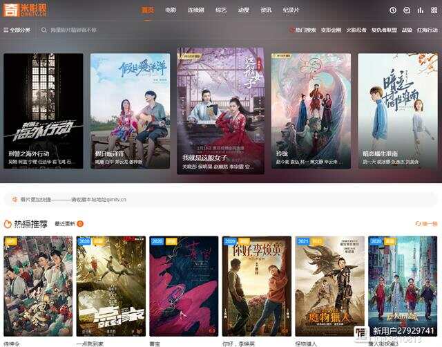 奇米影视盒app安卓版v2.0奇米影视图片，探索影视艺术的视觉盛宴-第1张图片