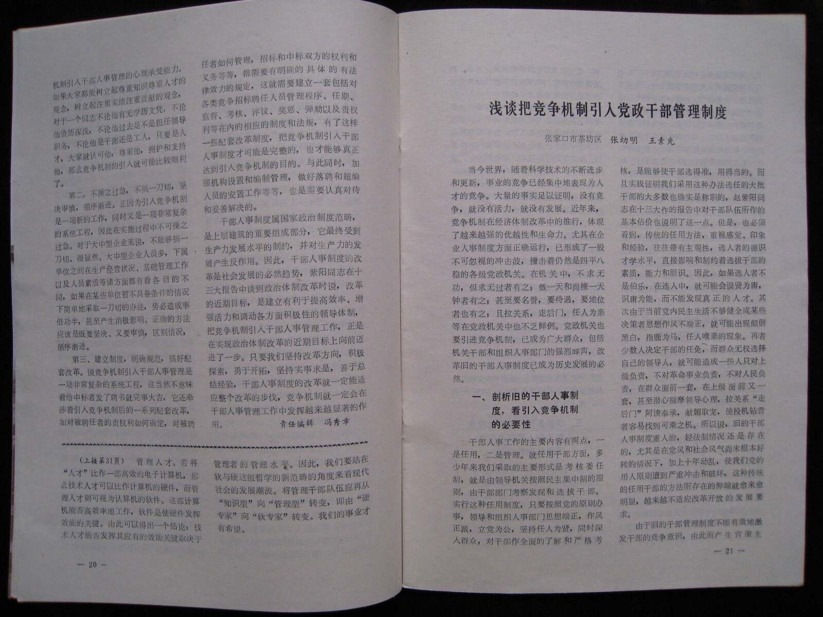 探索网络世界的新途径，通过by网站域名的探索与发现