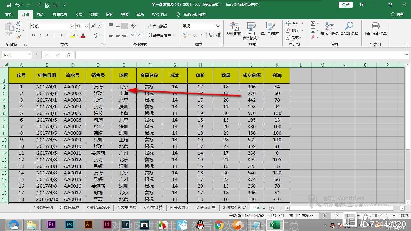 Excel乱码修复，从混乱到清晰的一站式指南