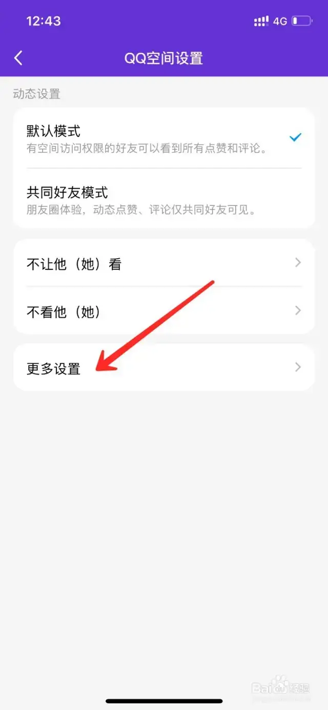 qq怎么看谁给你设置了特别关心如何查询QQ谁给你设了特别关心？-第3张图片