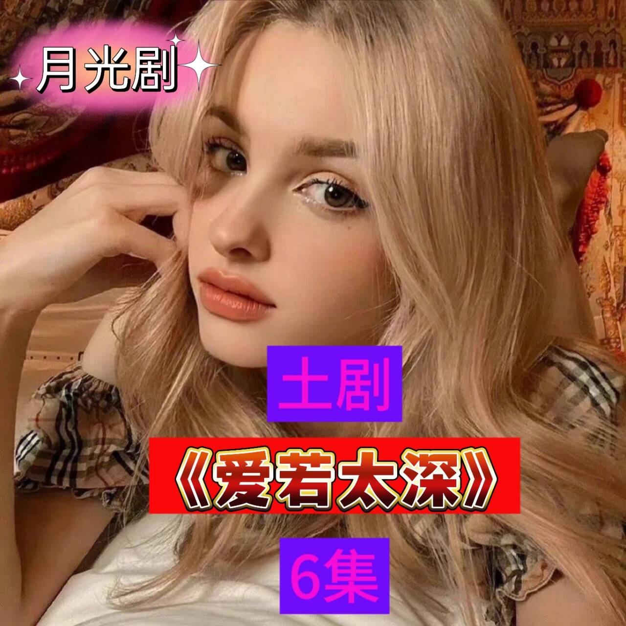 最近中文字幕大全免费版在线百度近期热门，免费版中文字幕大全在线百度资源-第3张图片