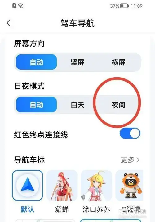 夜晚十大必备软件APP排行榜夜晚十大必备软件APP排行榜-第2张图片
