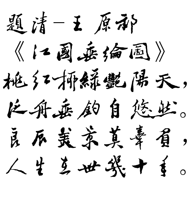 安闲铃安闲铃，悠然自得的音符