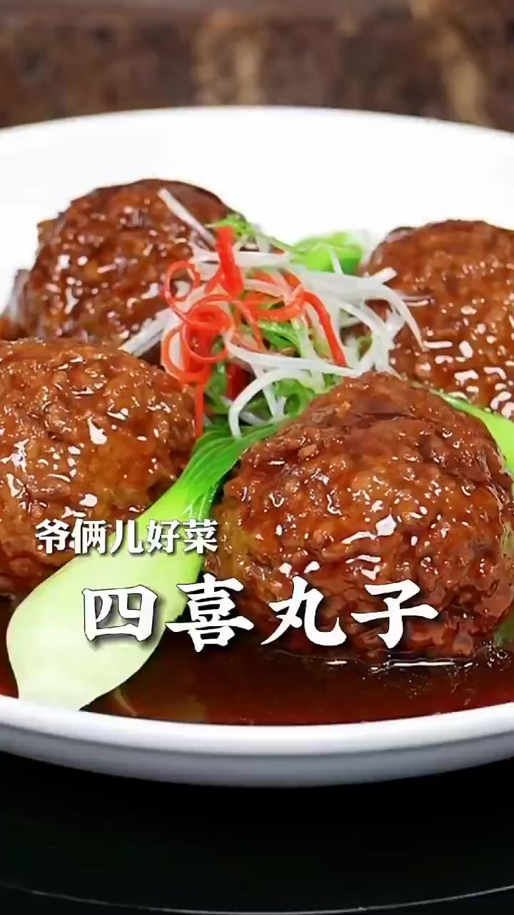 四喜丸子四喜指什么四喜丸子中的四喜含义解析