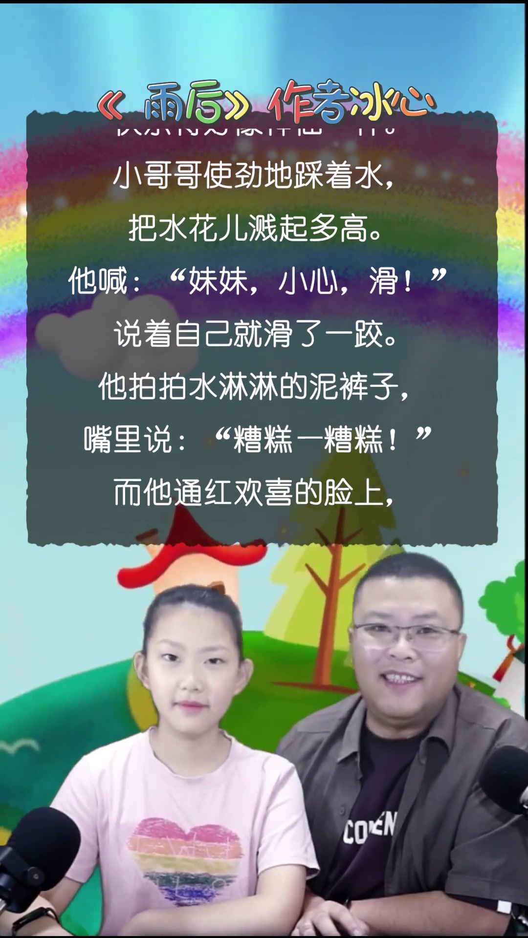 雨后小故事吧