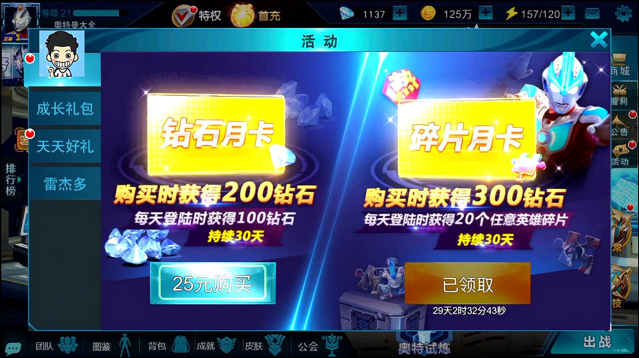 神秘英雄碎片，探寻与传奇的交织-第1张图片
