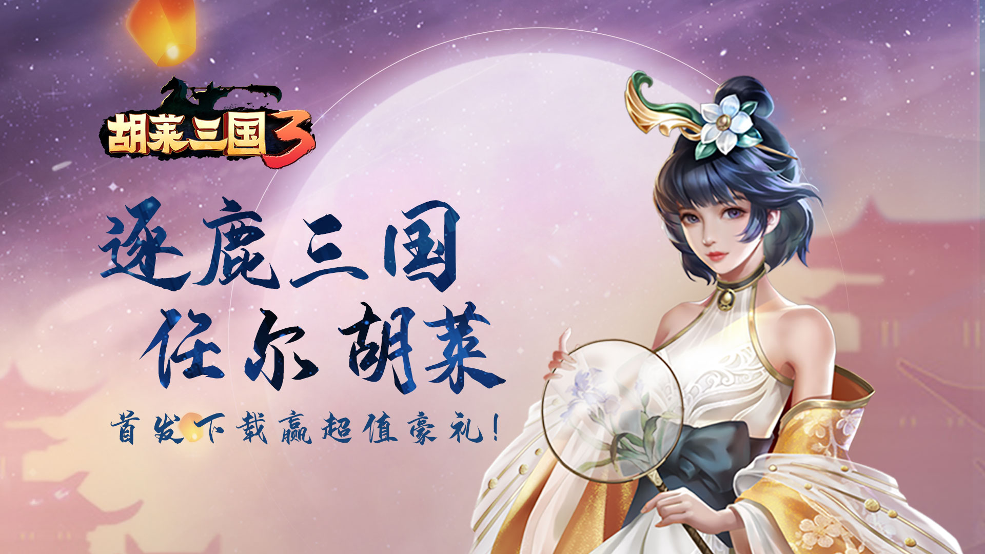 三国大战秘籍三国大战秘籍，智勇双全的战争艺术-第3张图片