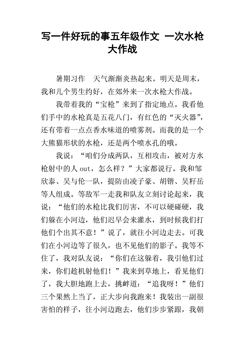 面对挑战，输了可看隐私的作文-第3张图片