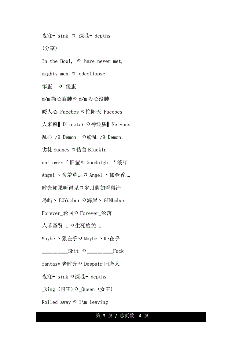 英文情侣网名大全英文情侣网名大全-第2张图片