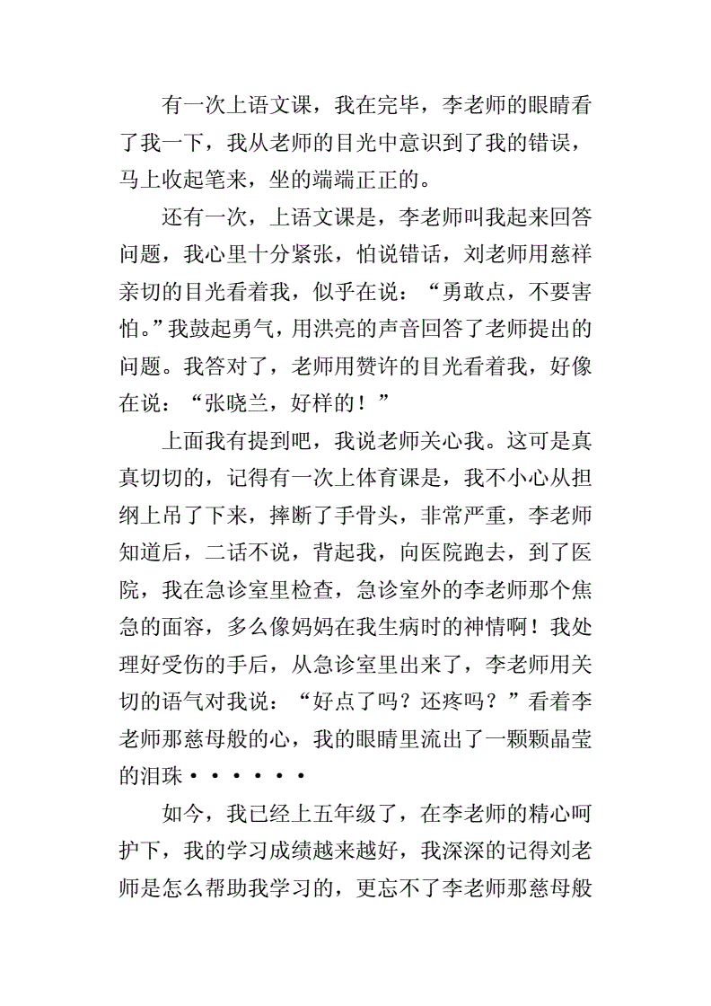 老师，您的兔子与柔软的回忆-第1张图片