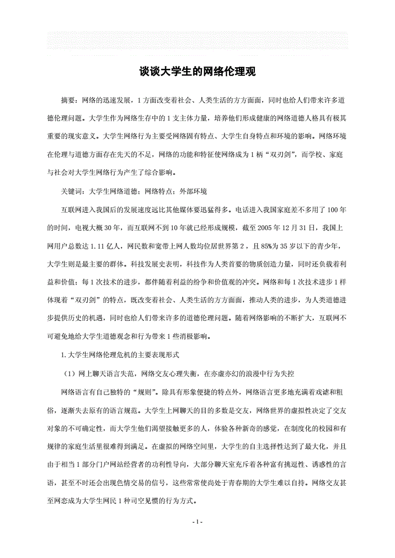 探索最新欧美伦理网，文化、道德与网络交融的深度分析-第1张图片
