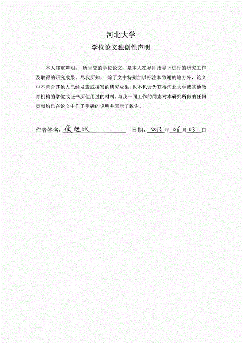 微博实名制的意义与影响-第2张图片
