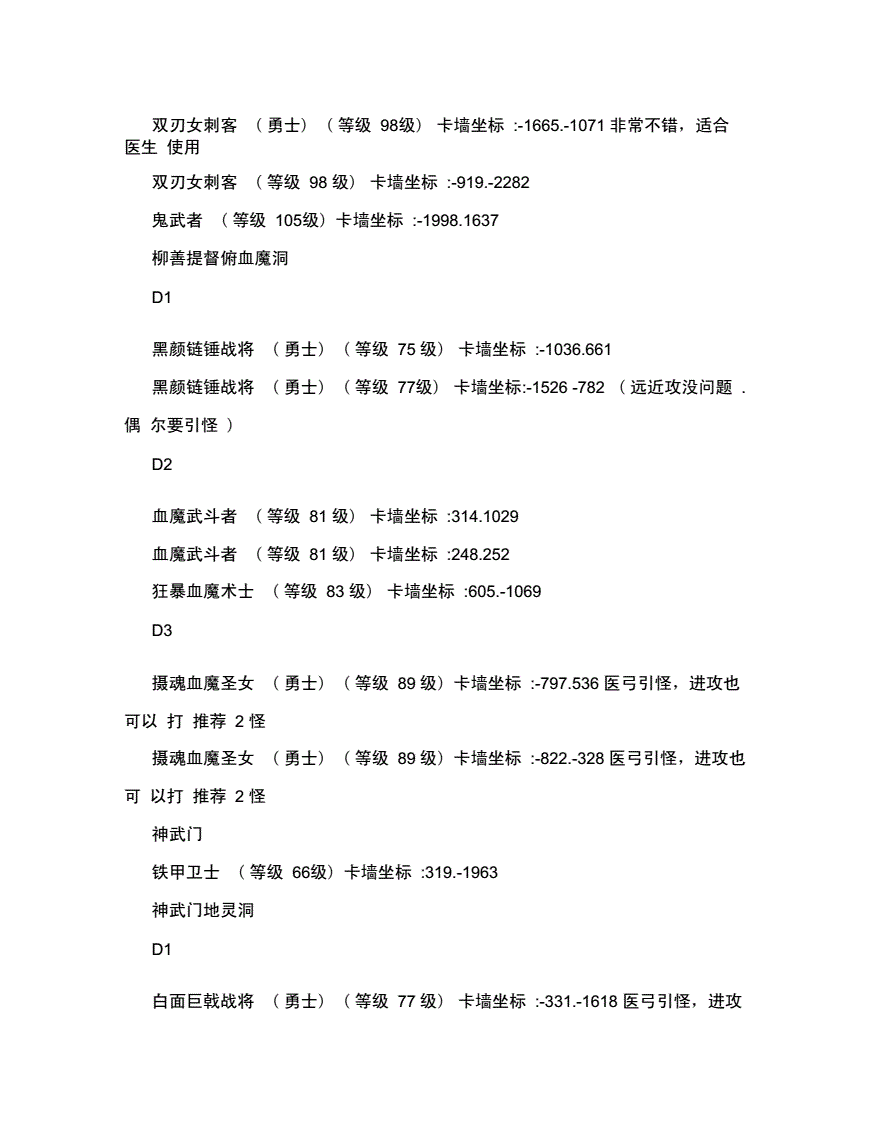 热血江湖刺客加点攻略