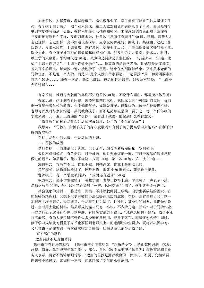 幼群交幼群交现象的探讨与思考