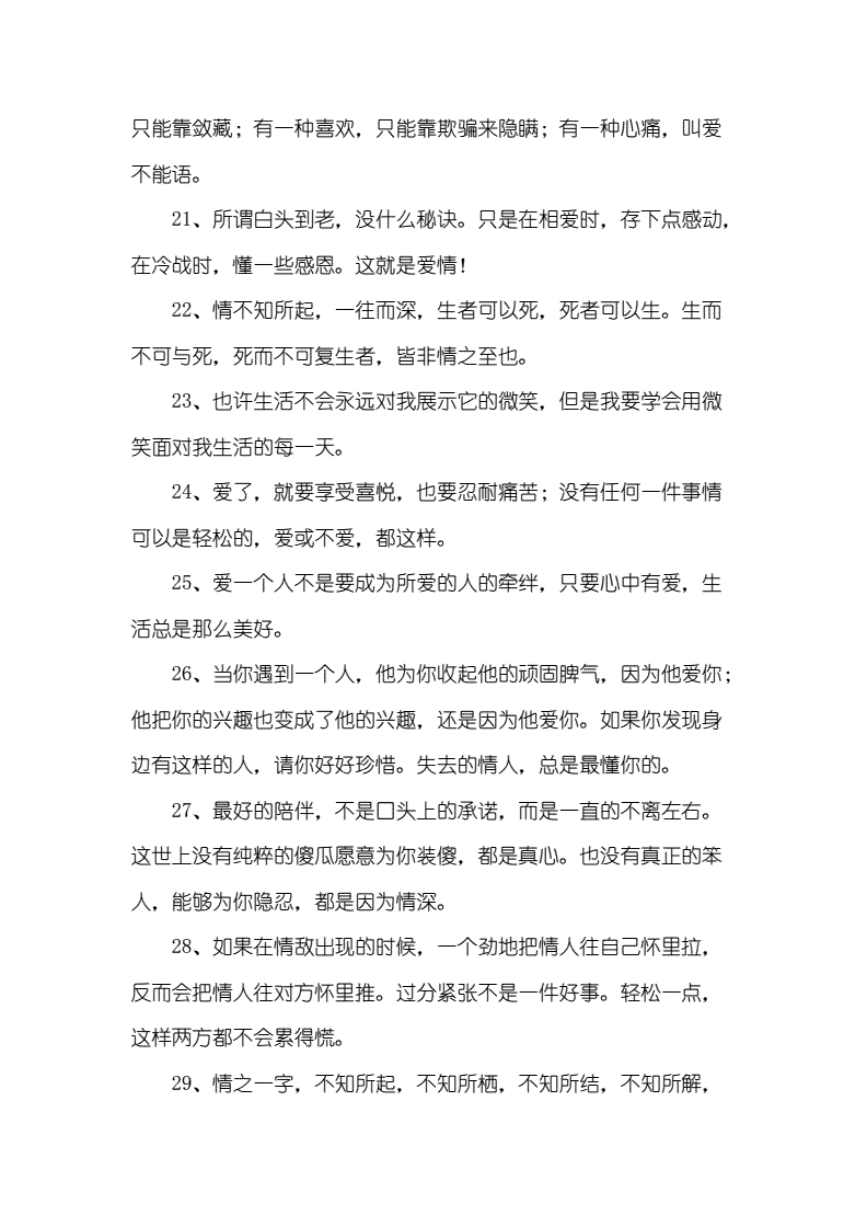 描写男女到达巅峰描写一段温馨的上床故事-第3张图片